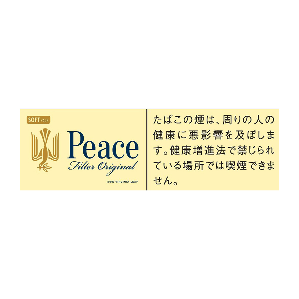 Peace Long %100 🍂 ‣ Worldwide Shipping 🚀